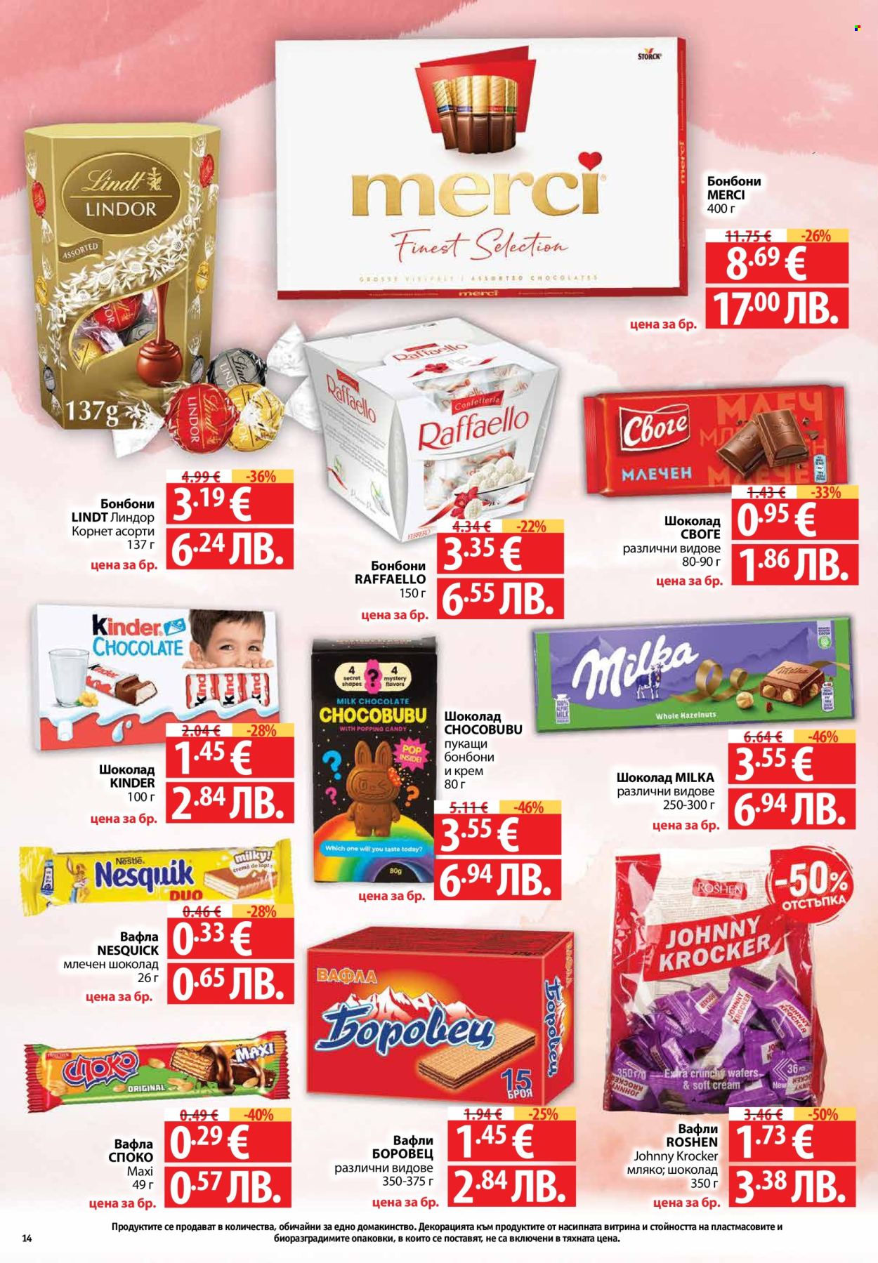 Брошура на Фантастико - 29.01.2026 - 04.02.2026. Страница 14