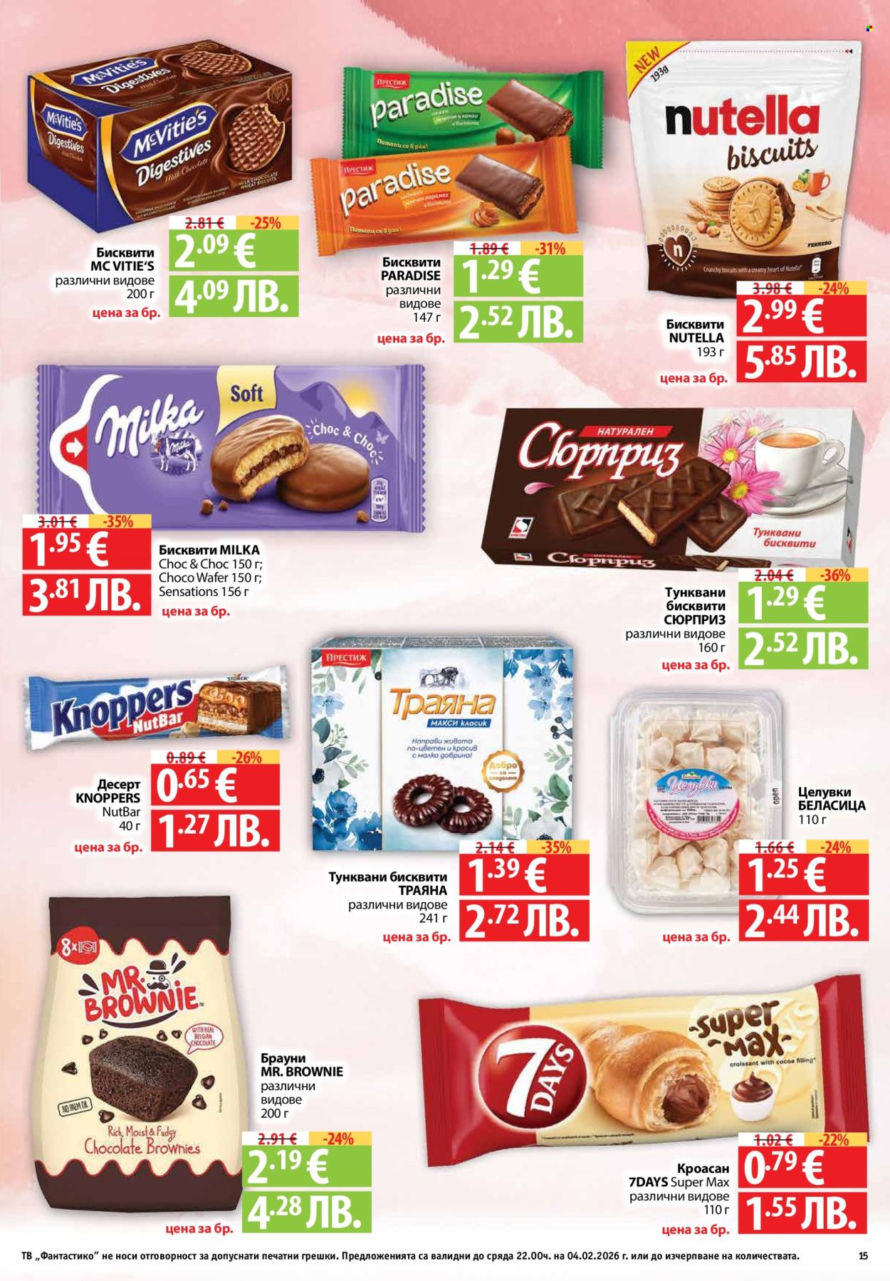 Брошура на Фантастико - 29.01.2026 - 04.02.2026. Страница 15