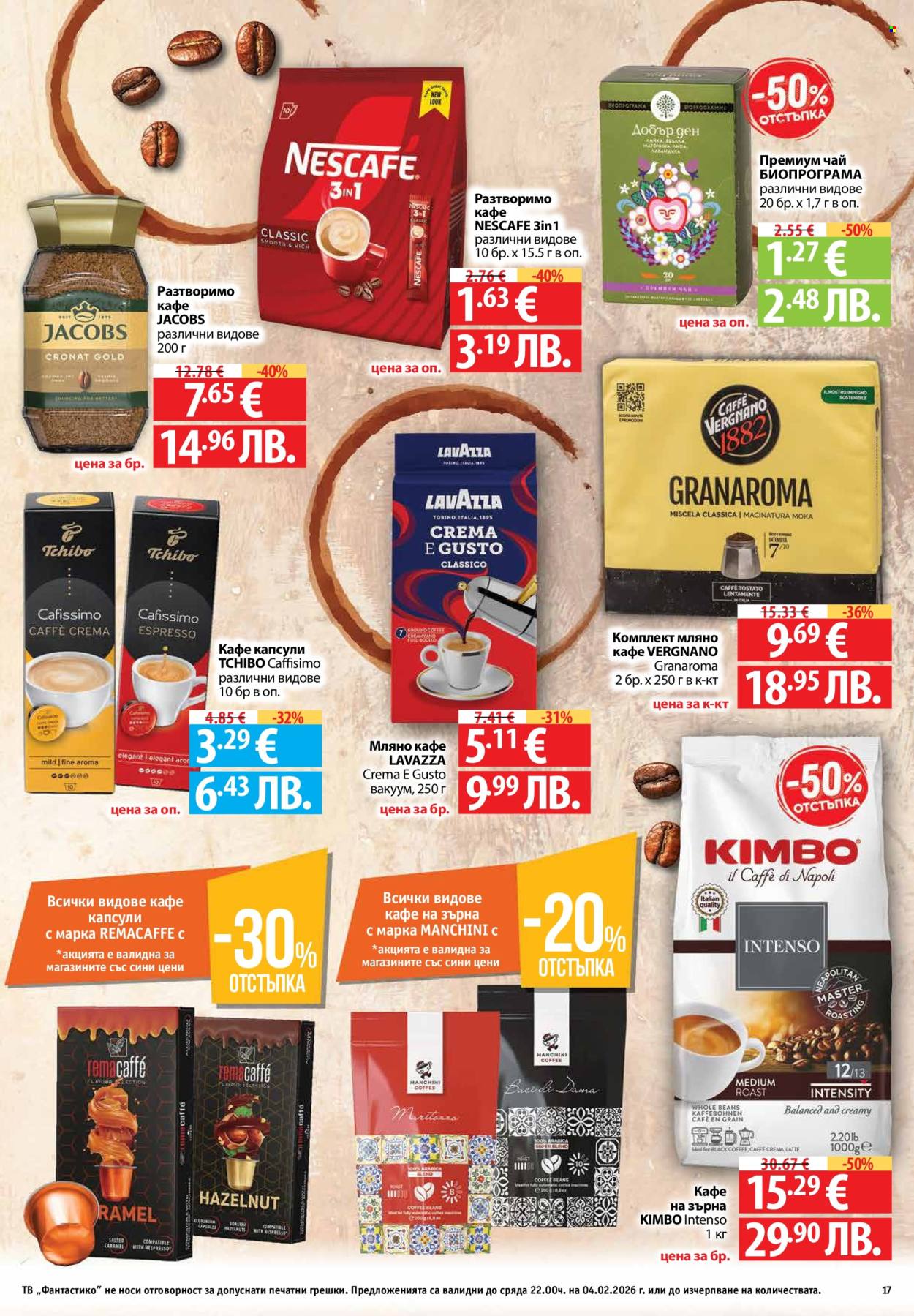 Брошура на Фантастико - 29.01.2026 - 04.02.2026. Страница 17