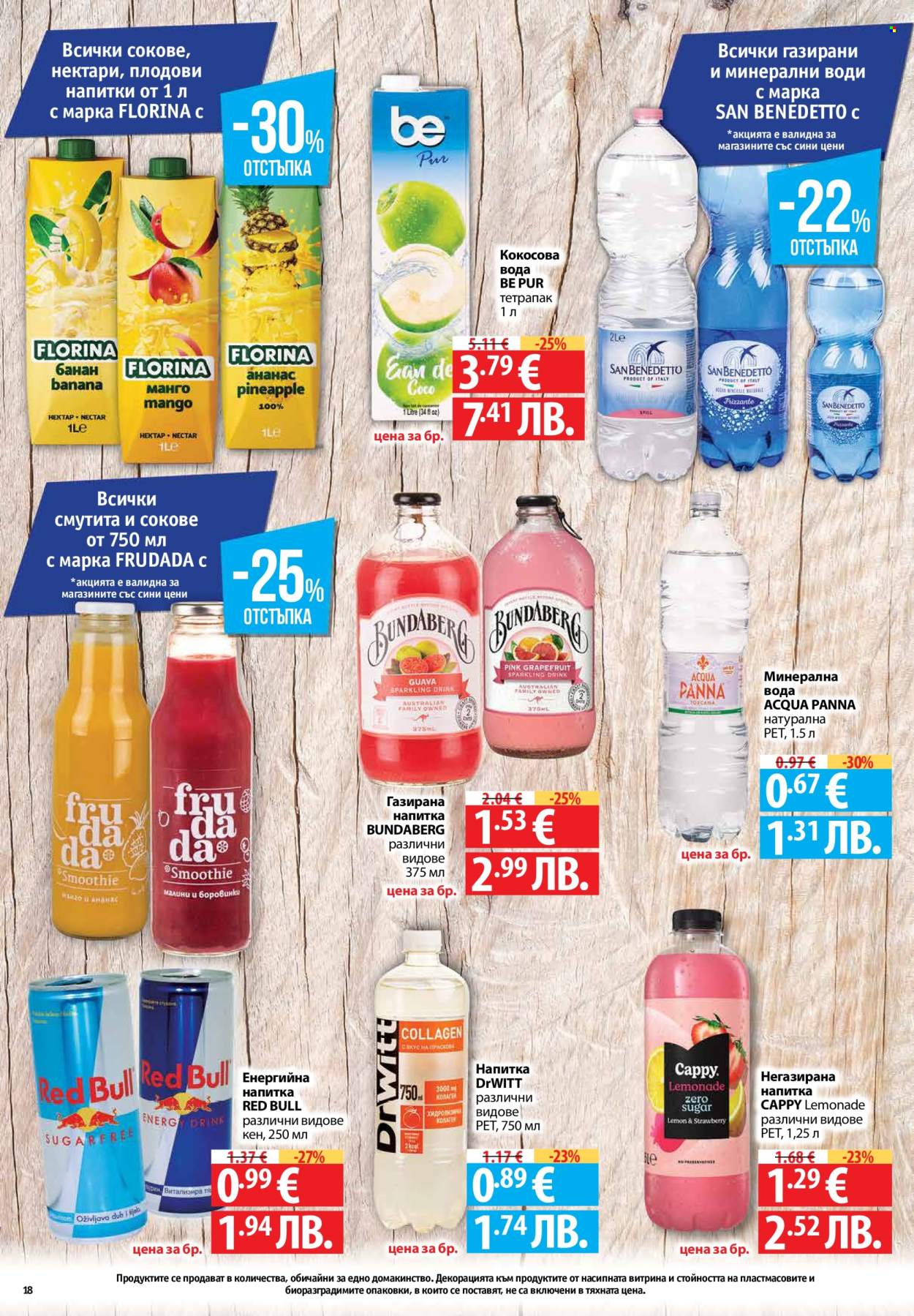 Брошура на Фантастико - 29.01.2026 - 04.02.2026. Страница 18