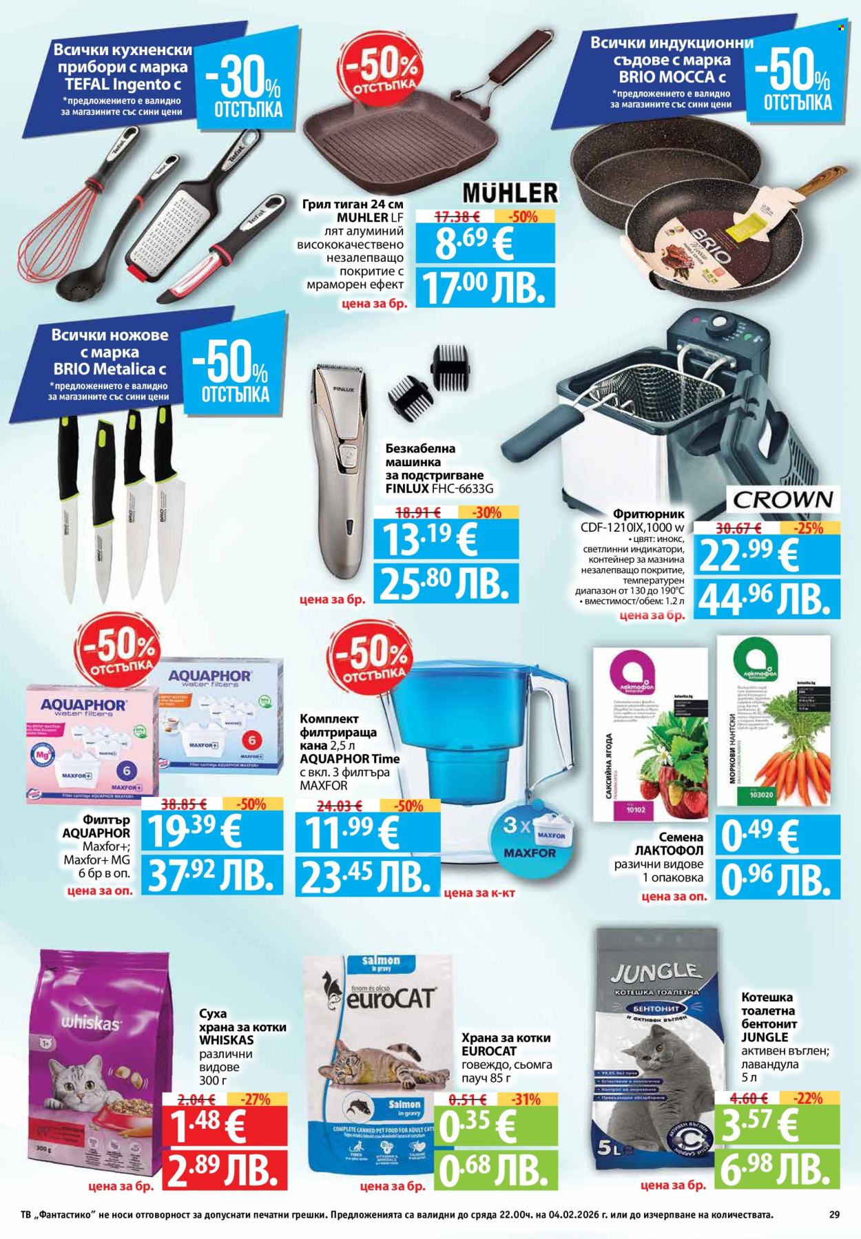 Брошура на Фантастико - 29.01.2026 - 04.02.2026. Страница 29