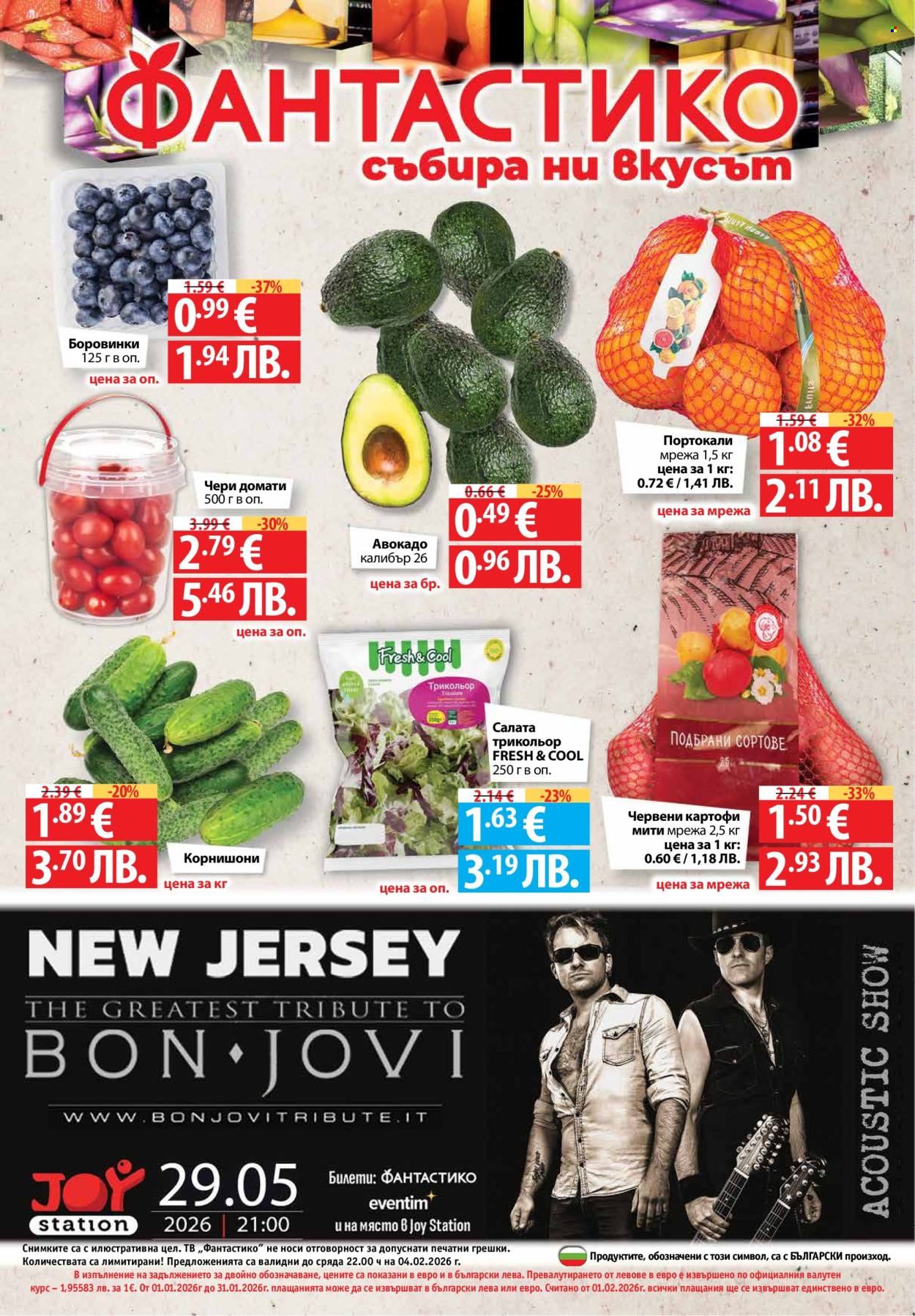 Брошура на Фантастико - 29.01.2026 - 04.02.2026. Страница 32