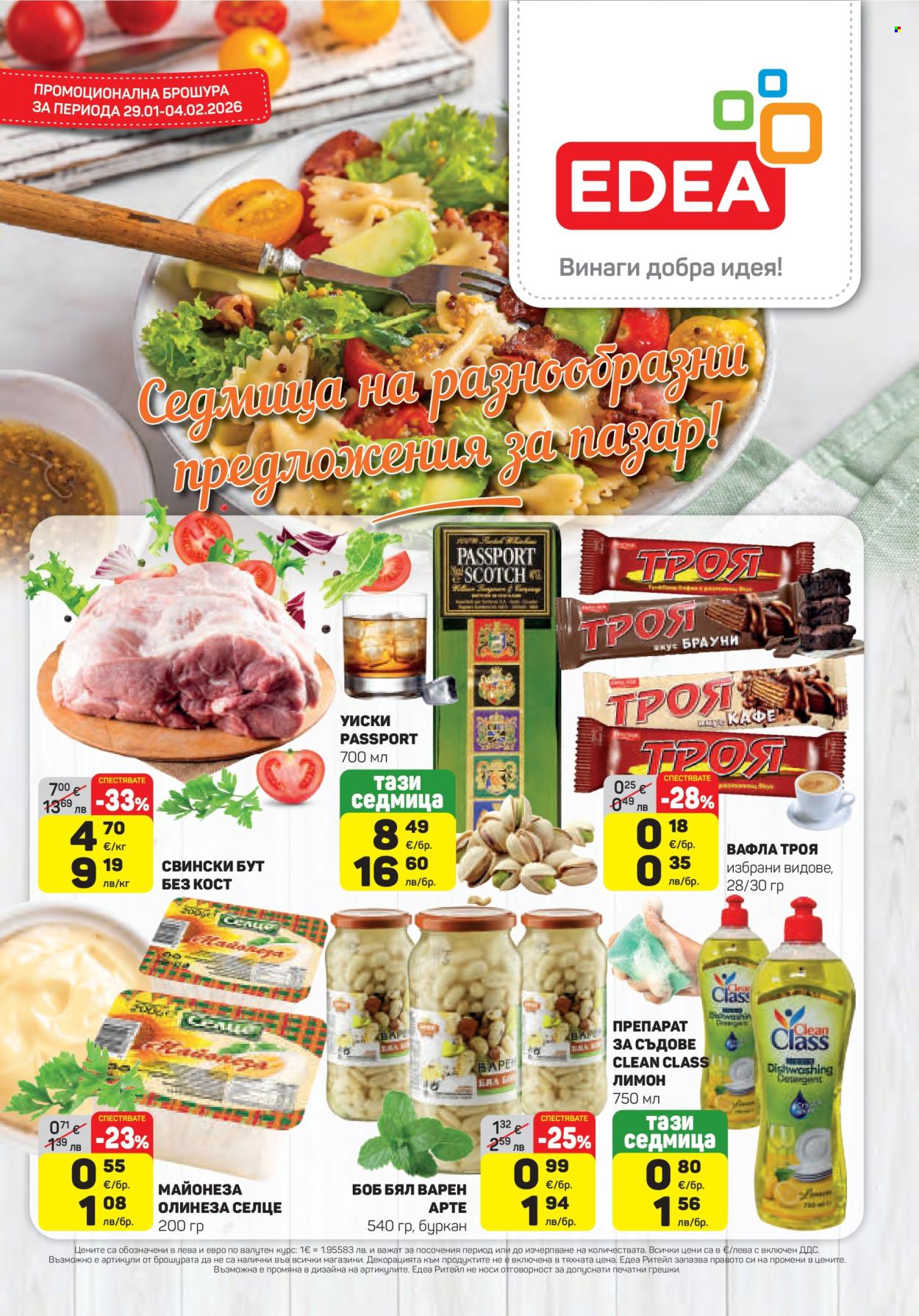 Брошура на ЕДЕА - 29.01.2026 - 04.02.2026. Страница 1