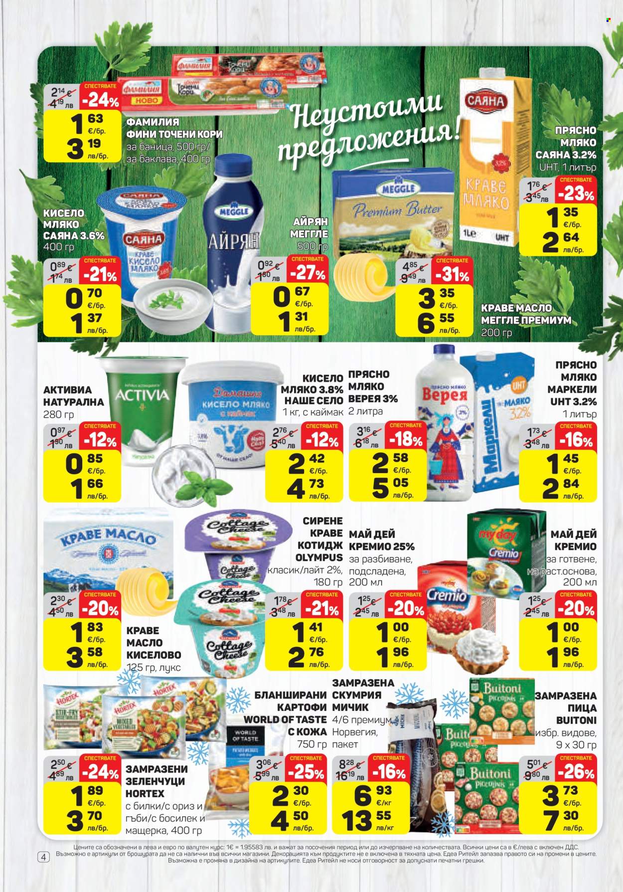 Брошура на ЕДЕА - 29.01.2026 - 04.02.2026. Страница 4