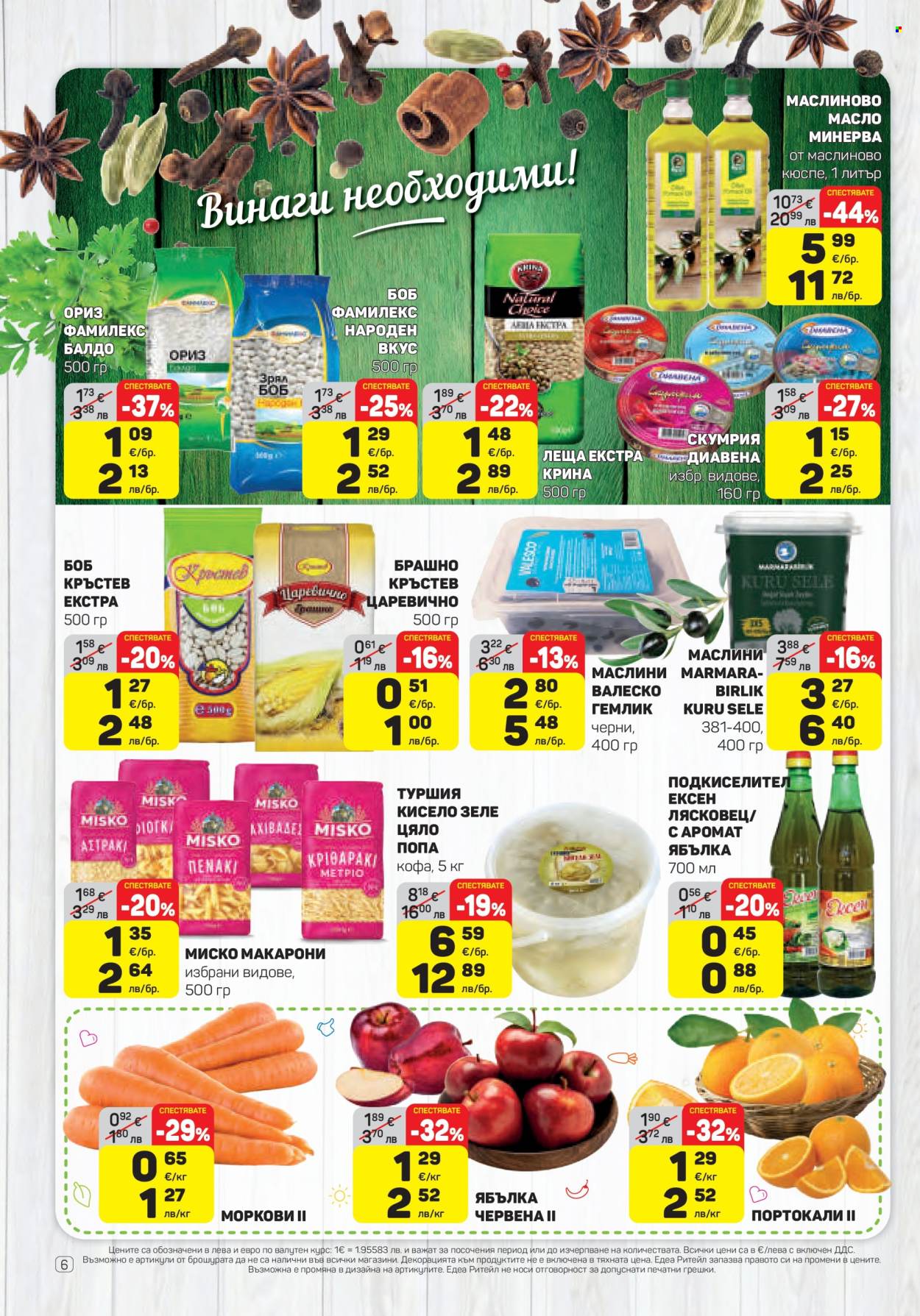 Брошура на ЕДЕА - 29.01.2026 - 04.02.2026. Страница 6