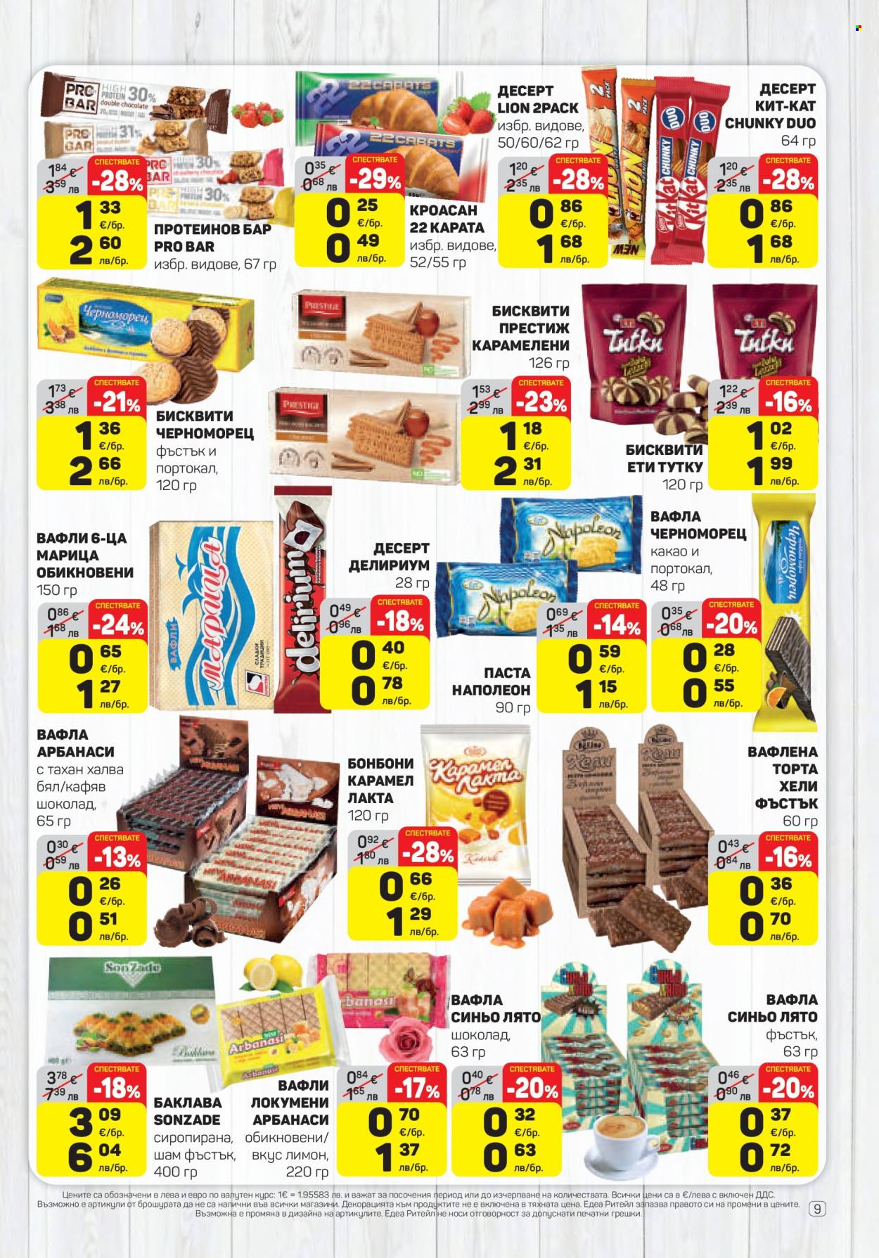 Брошура на ЕДЕА - 29.01.2026 - 04.02.2026. Страница 9