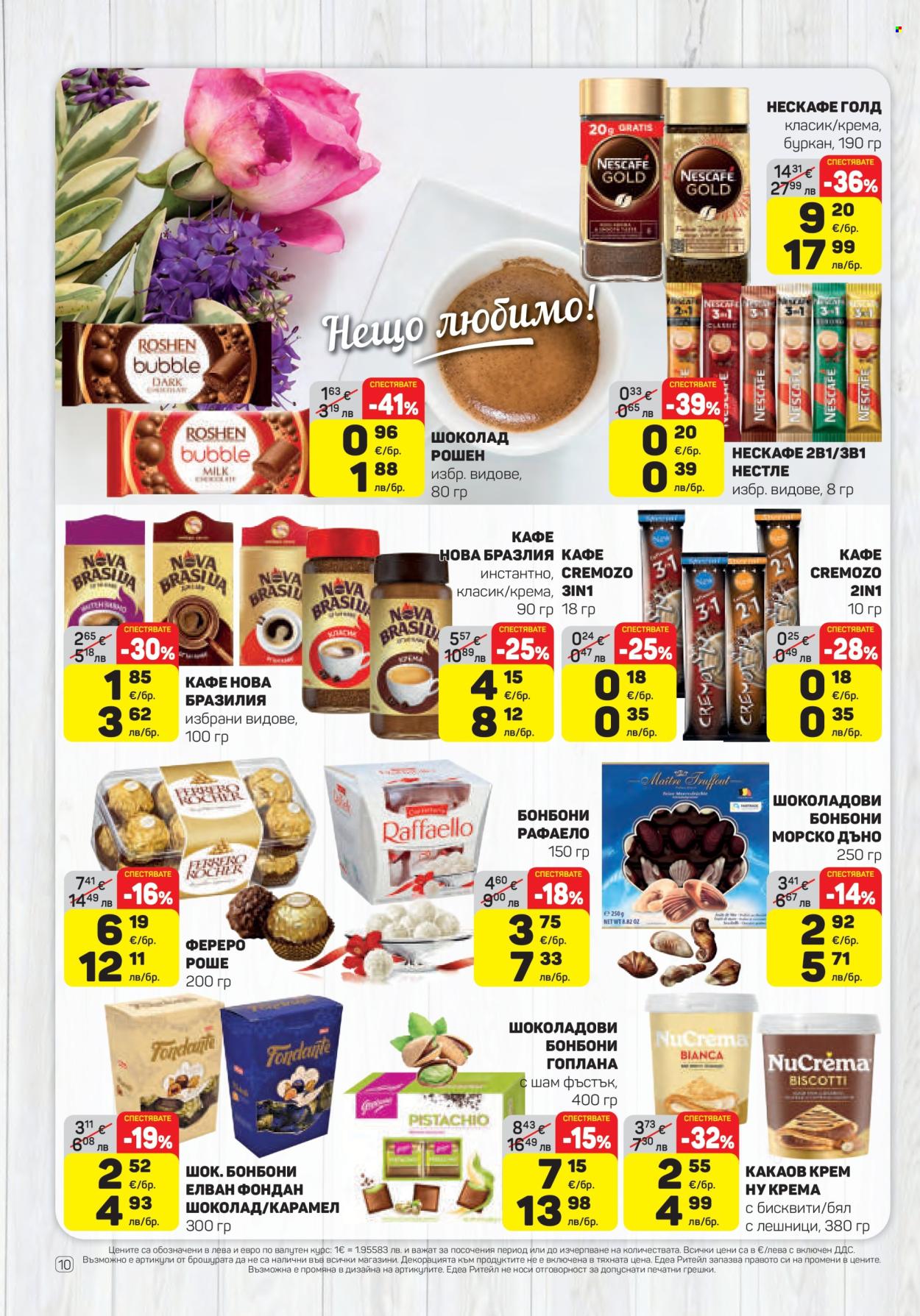 Брошура на ЕДЕА - 29.01.2026 - 04.02.2026. Страница 10