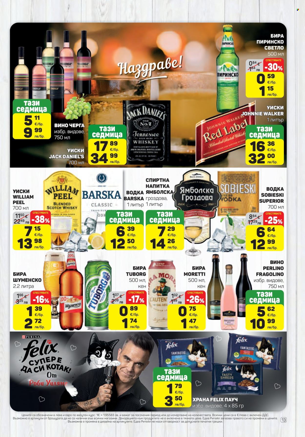 Брошура на ЕДЕА - 29.01.2026 - 04.02.2026. Страница 13