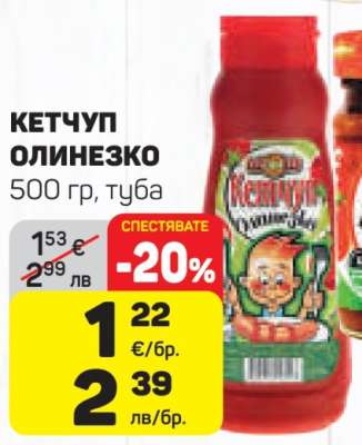 Кетчуп Олинезко