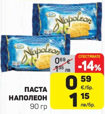 Паста Наполеон