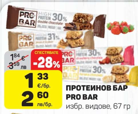 ПРОТЕИНОВ БАР PRO BAR