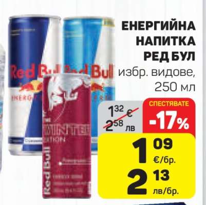ЕНЕРГИЙНА НАПИТКА РЕД БУЛ