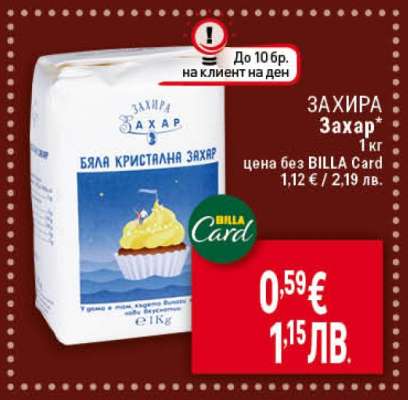 ЗАХИРА Захар