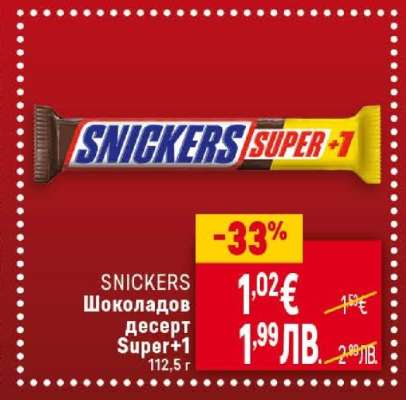 SNICKERS