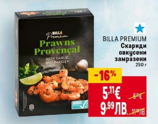 BILLA PREMIUM Скариди овкусени замразени