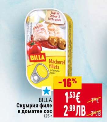 BILLA Скумрия филе в доматен сос