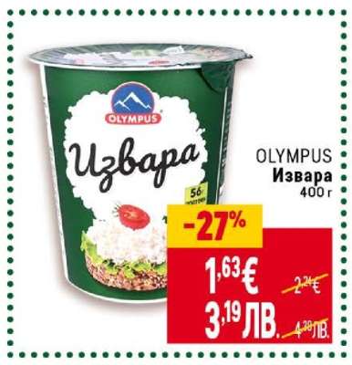 OLYMPUS Извара