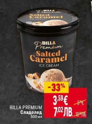 BILLA PREMIUM Salted Caramel Ice Cream