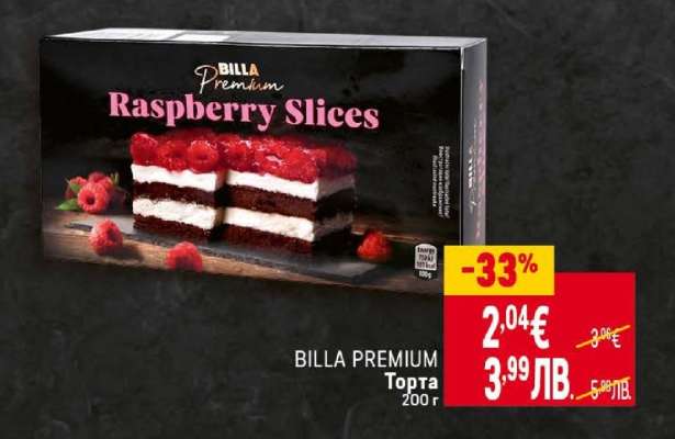 BILLA PREMIUM Торта