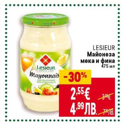 LESIEUR Майонеза мека и фина