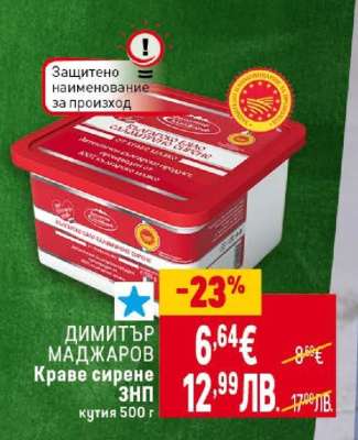 ДИМИТЪР МАДЖАРОВ Краве сирене ЗНП