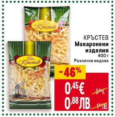 КРЪСТЕВ Макарони изделия