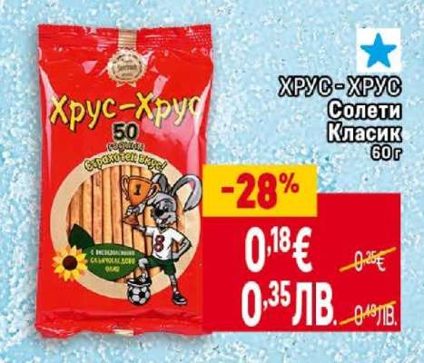 Хрус-Хрус Солети Класик 60г