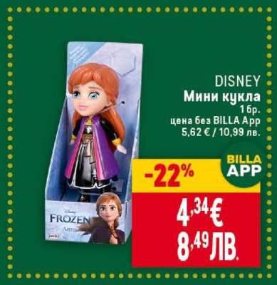 DISNEY Мини кукла