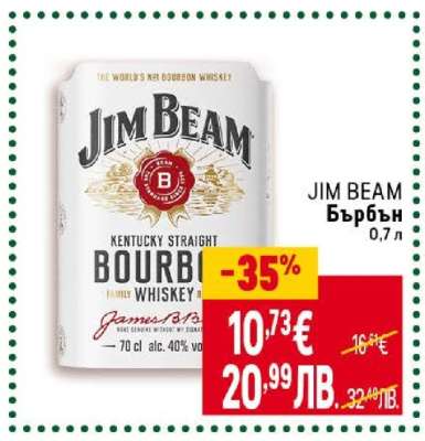 JIM BEAM Бърбън
