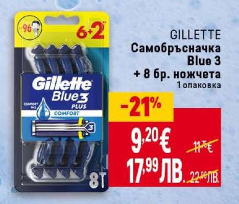 GILLETTE Самобръсначка Blue 3 + 8 бр. ножчета