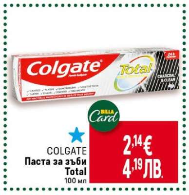 COLGATE Паста за зъби Total