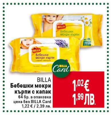 BILLA Бебешки мокри кърпи с капак
