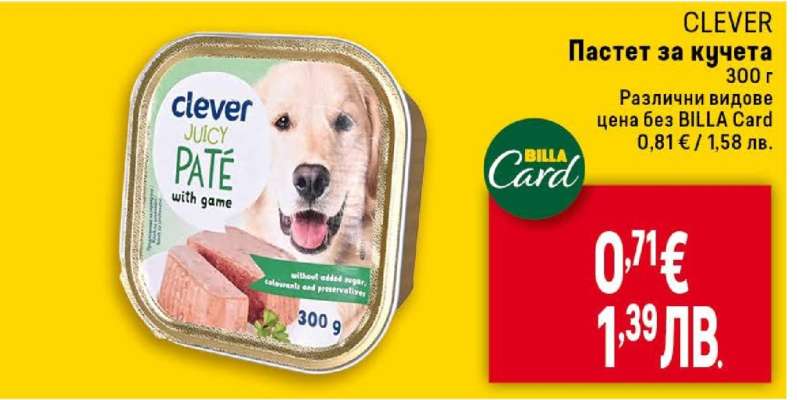 CLEVER Пастет за кучета
