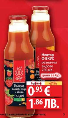 Нектар Ф ВКУС