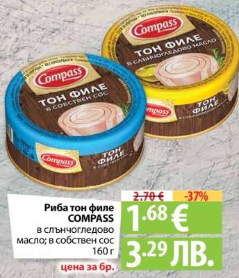 Риба тон филе COMPASS