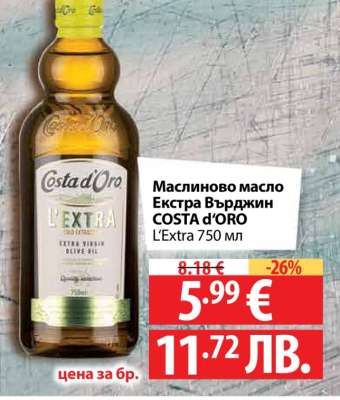 Маслиново масло Екстра Върджин COSTA d'ORO