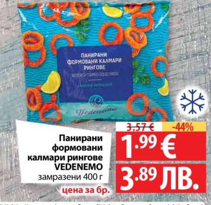 Панирани формовани калмари рингове VEDENEMO