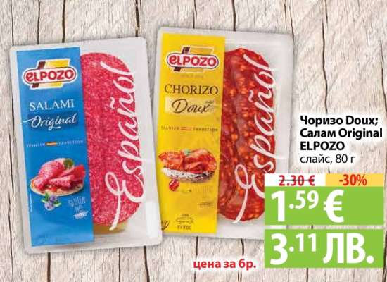 Чоризо Doux; Салам Original ELPOZO