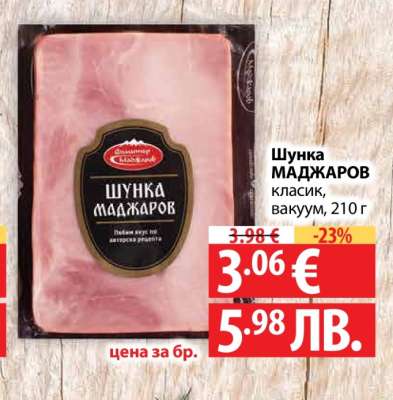 Шунка Маджаров