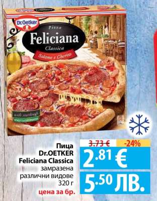 Пица Dr.OETKER Feliciana Classica