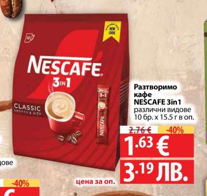 Nescafe 3in1