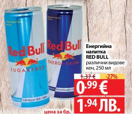 RED BULL