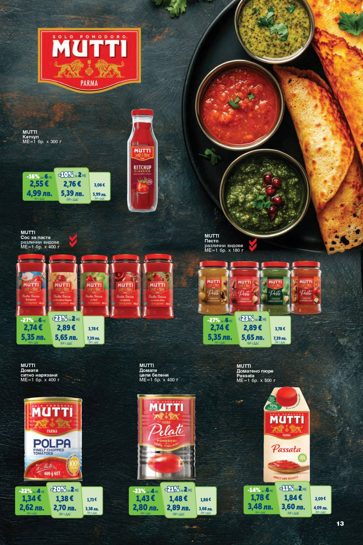 Брошура на МЕТРО - 29.01.2026 - 11.02.2026. Страница 13