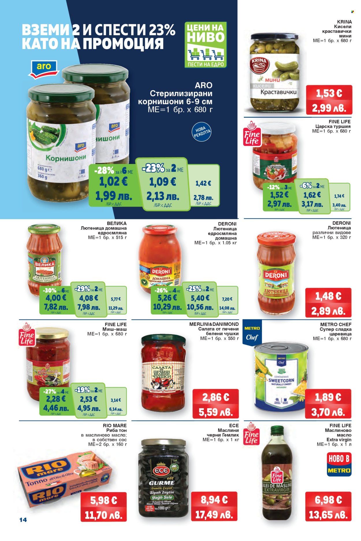 Брошура на МЕТРО - 29.01.2026 - 11.02.2026. Страница 14