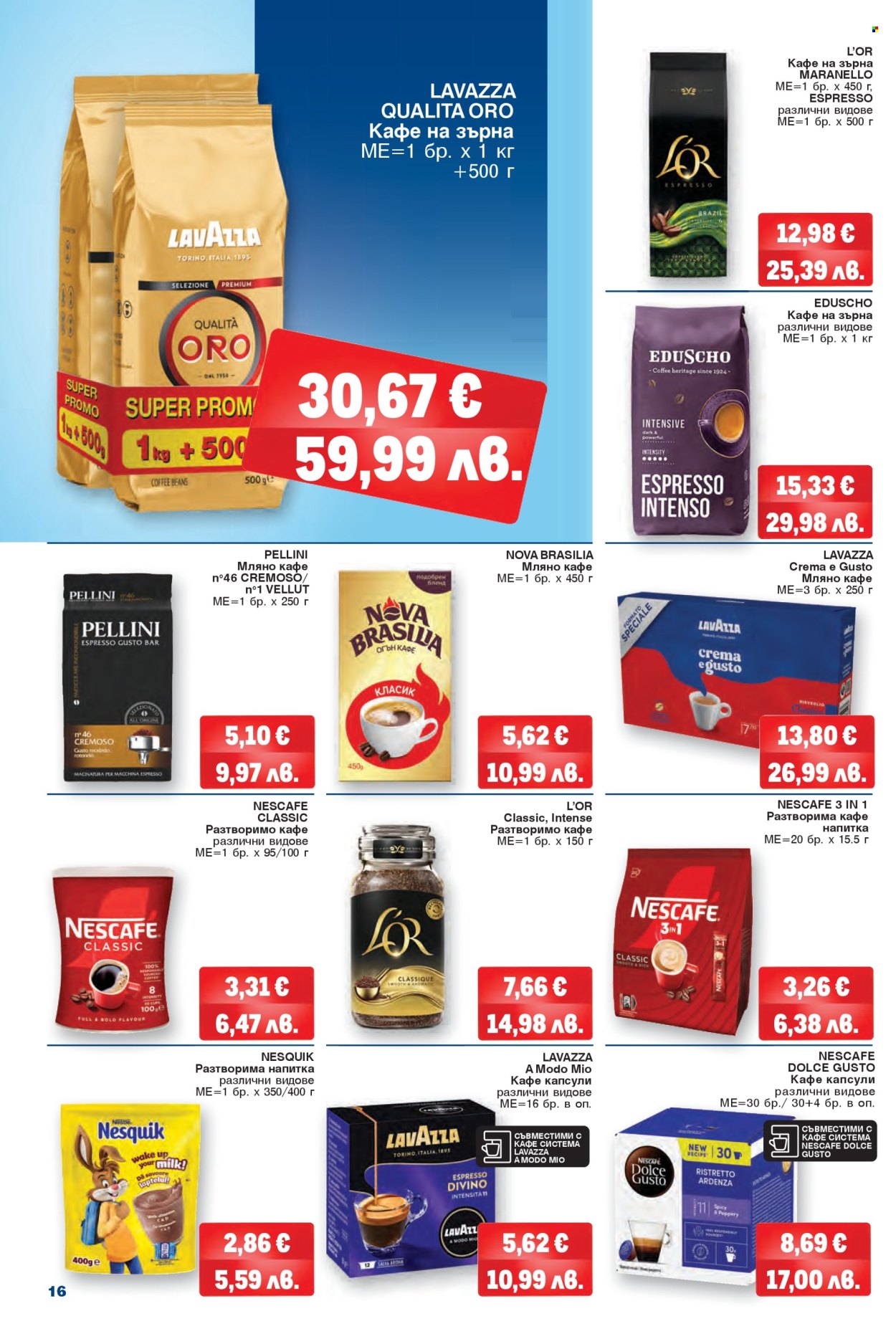 Брошура на МЕТРО - 29.01.2026 - 11.02.2026. Страница 16