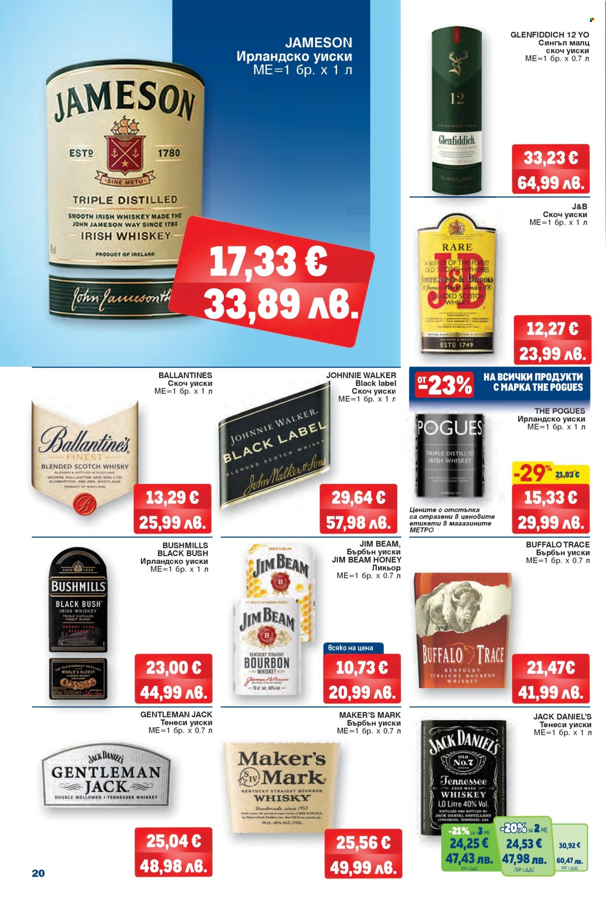 Брошура на МЕТРО - 29.01.2026 - 11.02.2026. Страница 20