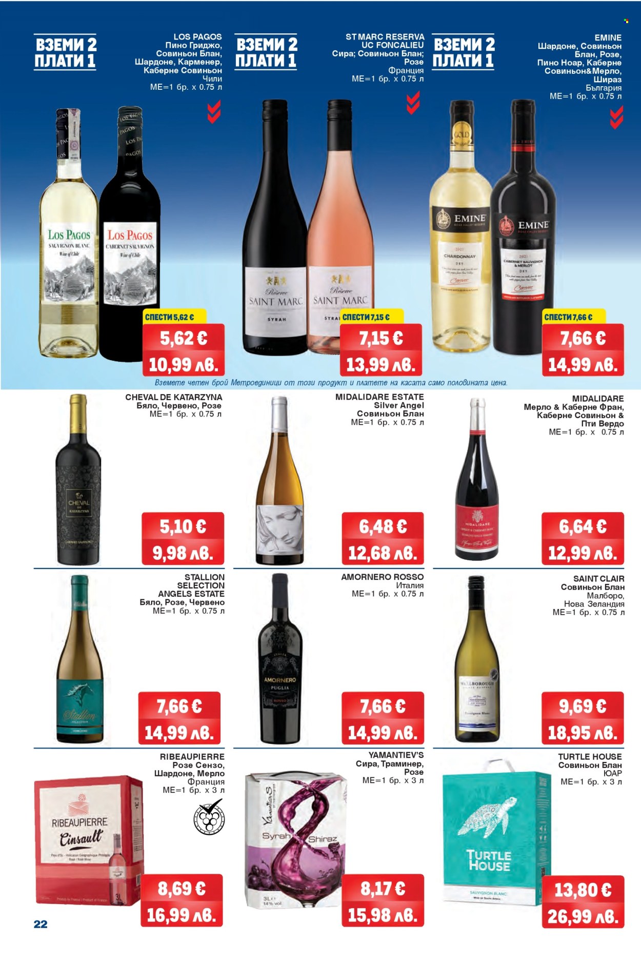 Брошура на МЕТРО - 29.01.2026 - 11.02.2026. Страница 22