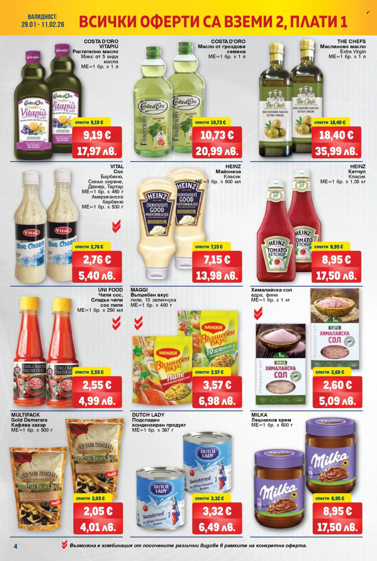 Брошура на МЕТРО - 29.01.2026 - 11.02.2026. Страница 4