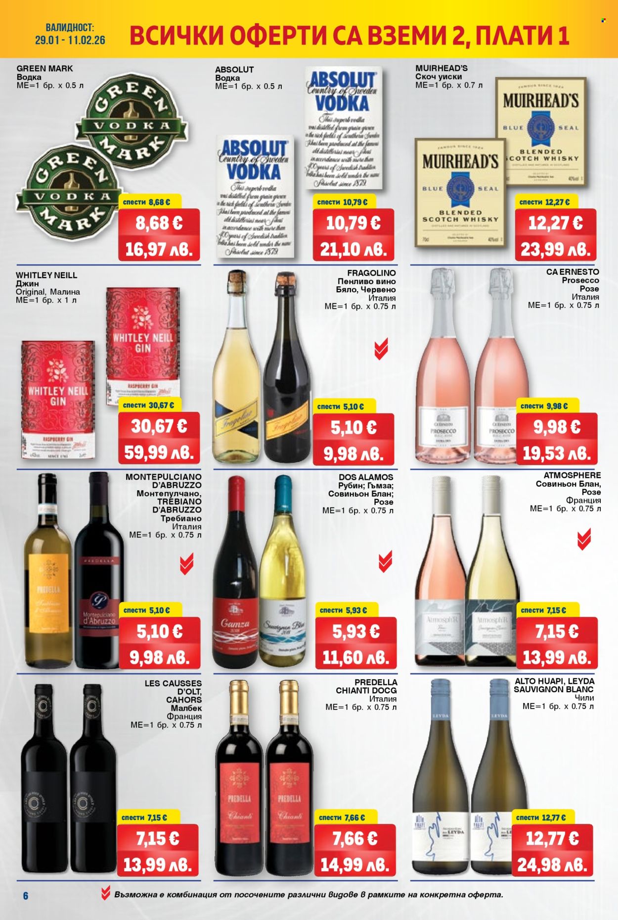 Брошура на МЕТРО - 29.01.2026 - 11.02.2026. Страница 6