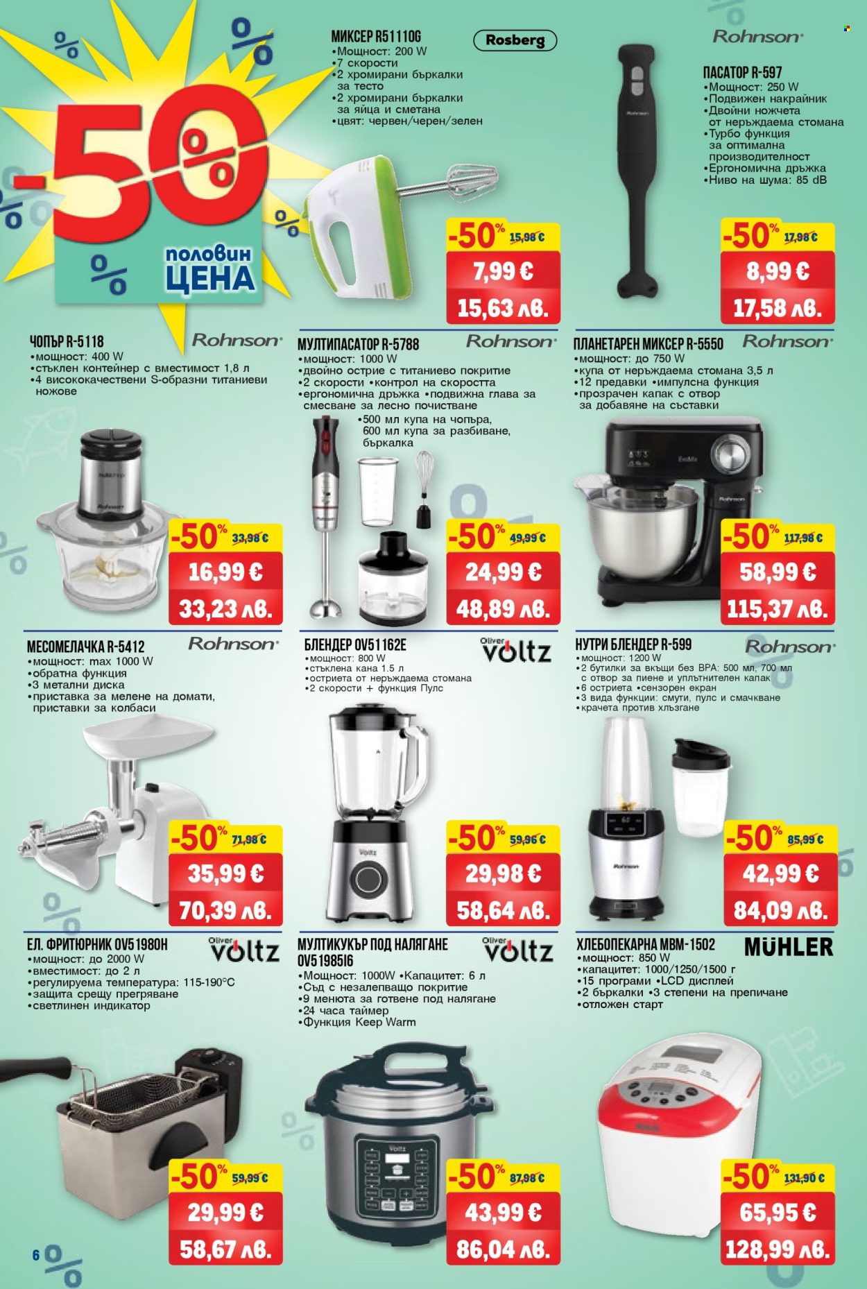 Брошура на МЕТРО - 29.01.2026 - 11.02.2026. Страница 6